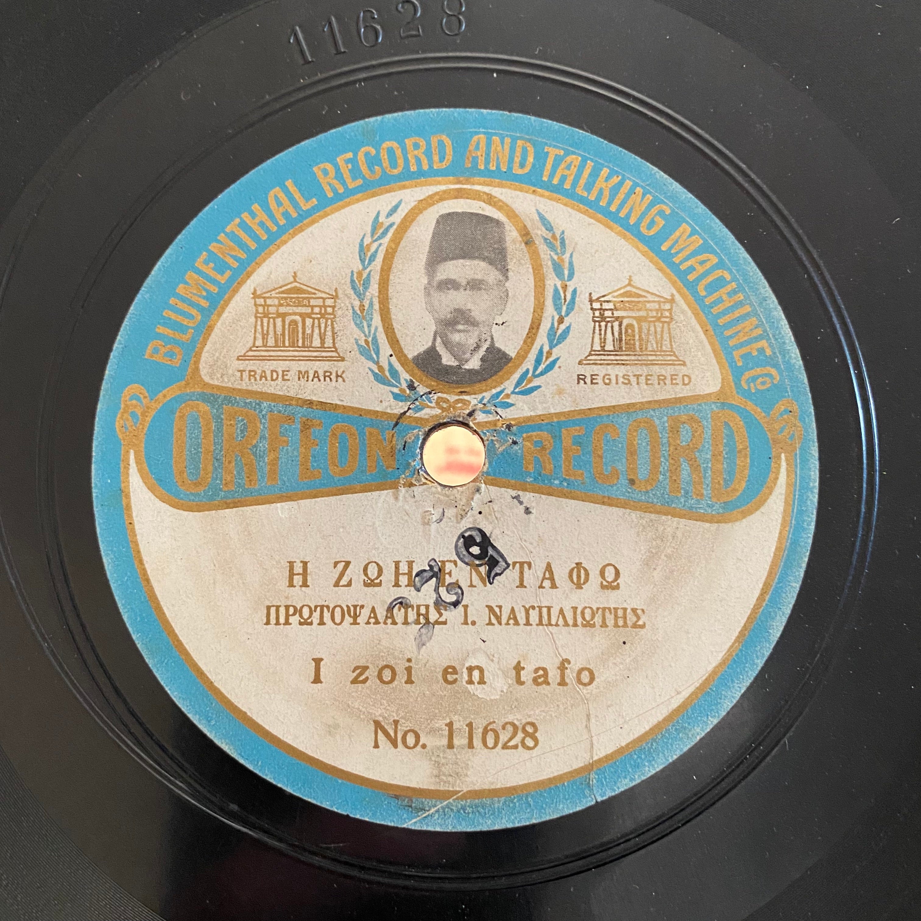 Blumenthal Records label image