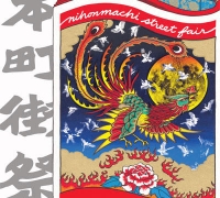 Nihonmachi poster image